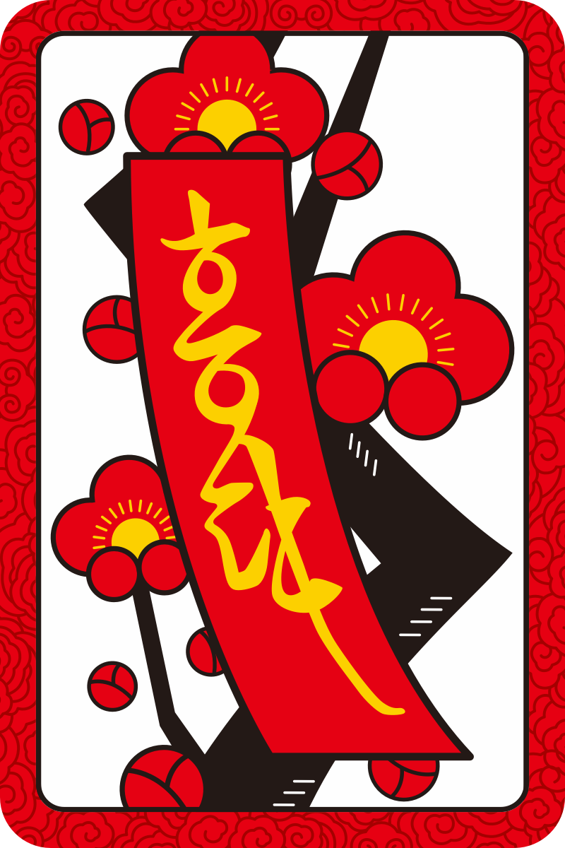 梅花与短册图案的符牌